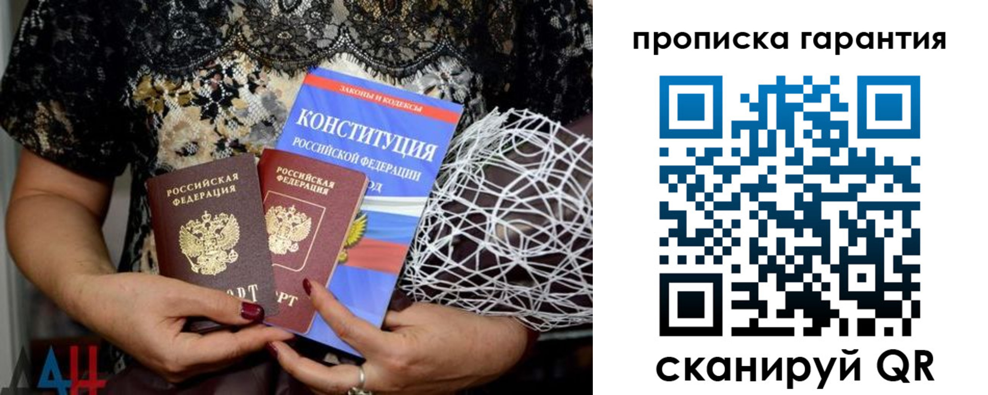 временная регистрация надежно в Балабаново